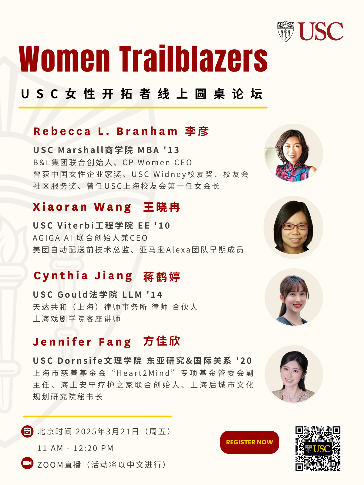 Trojan Voice 第60期-USC女性开拓者线上圆桌论坛