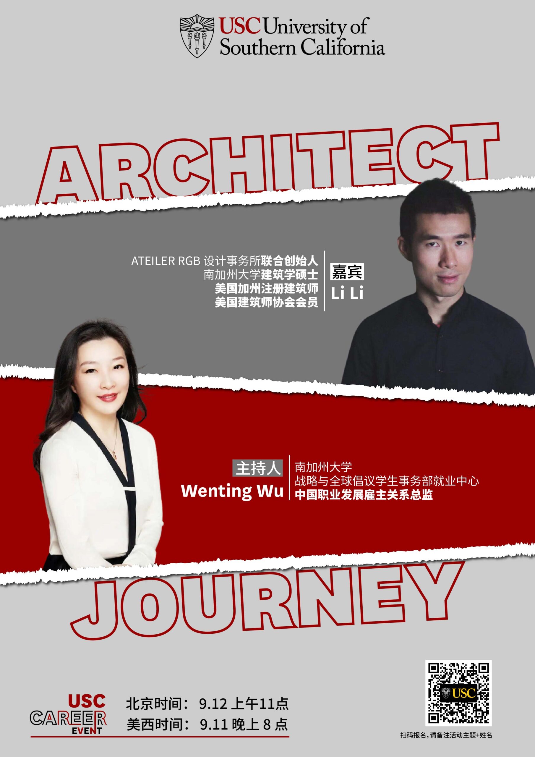 USC Career Event - Architect Journey